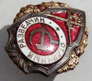 ОТЛИЧНЫЙ РАЗВЕДЧИК ГДР