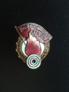 Юный ворошиловский стрелок