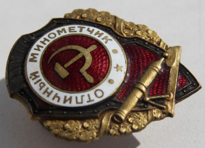 ОТЛИЧНЫЙ МИНОМЁТЧИК