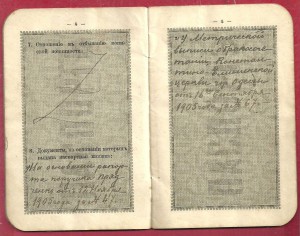 Фото и документы из семьи полковника Прядченко (Киев).