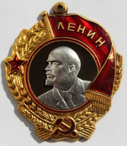 Орден Ленина 315ххх битый