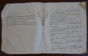 Словарь татарского языка собранный трудами и тщанием...1835г