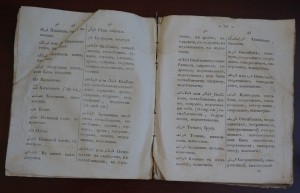 Словарь татарского языка собранный трудами и тщанием...1835г