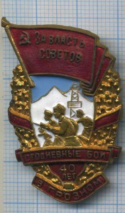 100 дн бои в Грозном