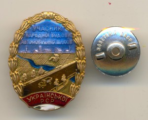 Участник строительства автодорог (3750)