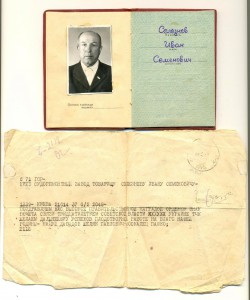 Доки на одного (3754)