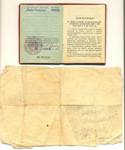 Доки на одного (3754)