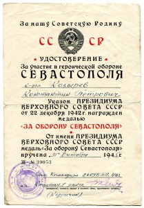 Кавказ и Севастополь. 2-я Бригада Подводных Лодок ЧФ