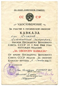 Кавказ и Севастополь. 2-я Бригада Подводных Лодок ЧФ