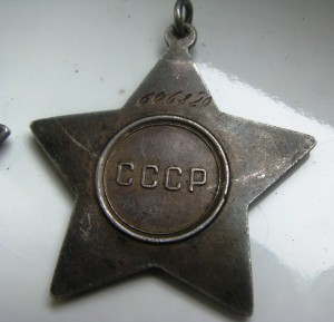 Ордена Славы, 3 штуки и бонус