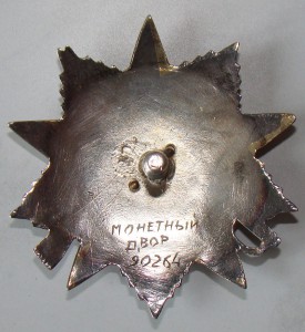 R! ОВ-2ст. № 90264 "Монетный Двор" штихель.