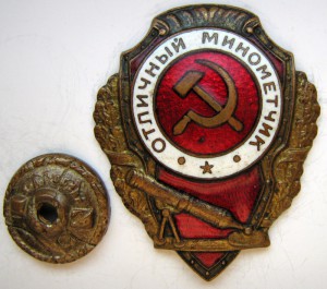 Отличный миномётчик тип 10