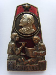 ЗНАК УКР. ОБЩЕСТВА " ДРУГ ДЕТЕЙ"