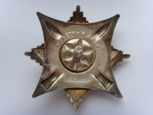 КРАБ 3 № 106799 с позолотой