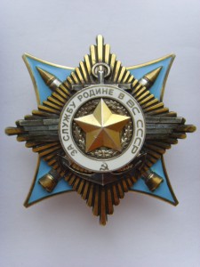 КРАБ 3 № 106799 с позолотой