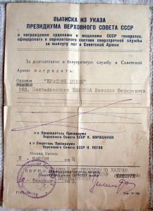 Варшава, Германия, Берлин, справка на БКЗ.. (неплохие)