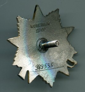 ОВ 2 ст юбилейный 989535