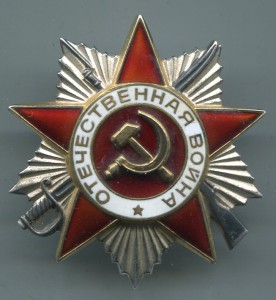 ОВ 2 ст юбилейный 989535