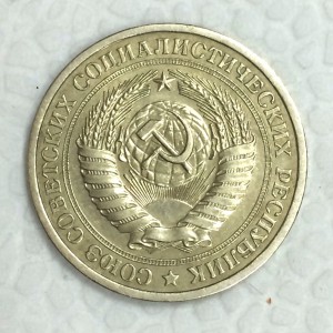 1 рубль-годовик 1970г.