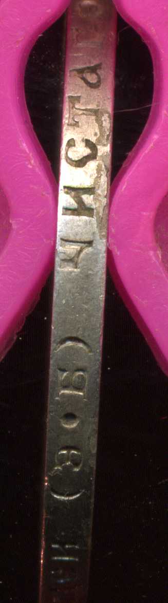 50 копеек 1911.