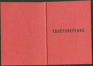 "50 лет в КПСС" - 2 шт. с одним доком