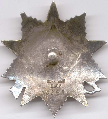 R! ОВ-2ст. № 90264 "Монетный Двор" штихель.