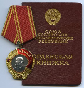 ЛЕНИН № 335371 В ЛЮКСЕ НА ДОКЕ.