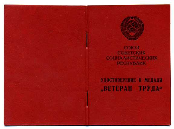 Полный комплект юбилеев Победы и ВС СССР на одного, в/ч