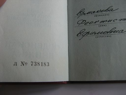 ОВ (юб) с док. + док 1993г. на ОВ ИНТЕРЕСНО!