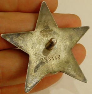 раненые Красные Звезды мпц 3200р - 3шт