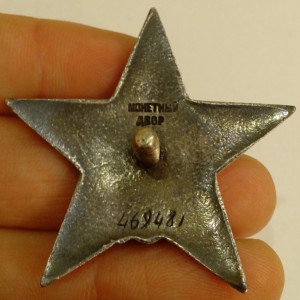 раненые Красные Звезды мпц 3200р - 3шт