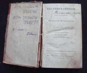 Вестник Европы, Часть 96. 1819 год