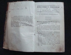 Вестник Европы, Часть 96. 1819 год