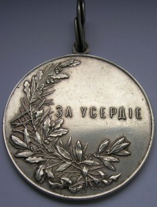 Усердие Н2 с родной лентой 51мм