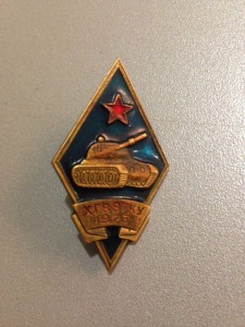 Харьковское танковое ВУ 1973г