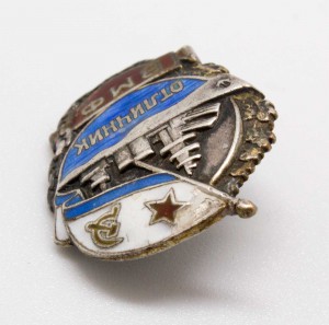 Отличник ВМФ в серебре № 9243