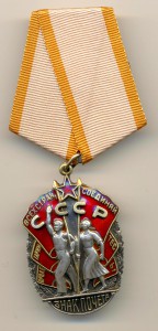 Знак Почета №186176  (3764)