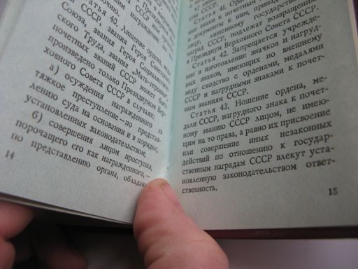 ОВ (юб) с док. + док 1993г. на ОВ ИНТЕРЕСНО!