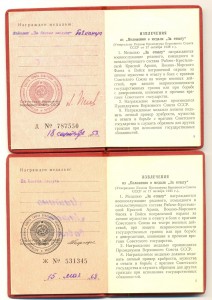 БЗ 2 шт. на женщин (3773)