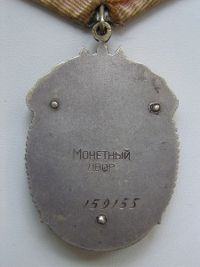 ЗП 159155
