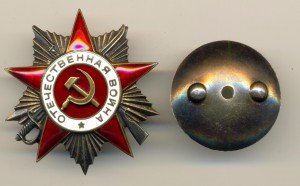 Отечка 2 ст. №442343 (3786)