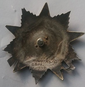 R! ОВ-2ст. № 90264 "Монетный Двор" штихель.