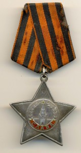 Слава 3ст. № 289696  (3788)