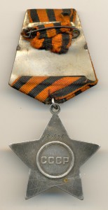 Слава 3ст. № 289696  (3788)