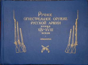 Редкий справочник