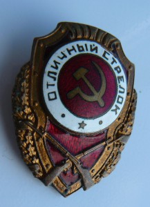 Отличный стрелок.