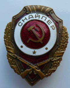 Снайпер ПОБЕДА