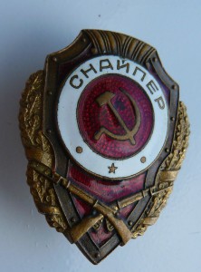 Снайпер ПОБЕДА
