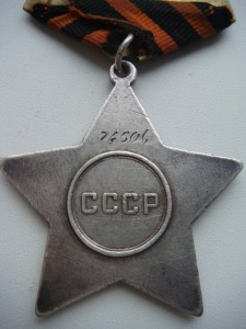 Слава 3ст. № 74506