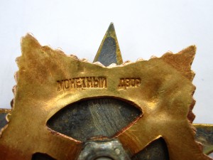 ОВ 1 ст. № 70858 с техклеймом "Х"